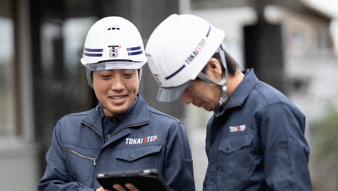 東海ステップで働く